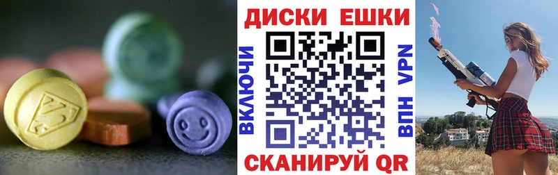 ЭКСТАЗИ ешки  Моздок 