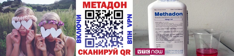 Метадон methadone Моздок